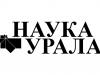О разработках Института химии Коми НЦ УрО РАН на сайте газеты "Наука Урала"